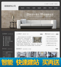 【网站建设全包源码】最新最全网站建设全包源码 产品参考信息